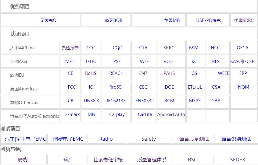 KC認(rèn)證費(fèi)用是多少，認(rèn)證周期多長(zhǎng)(圖2)