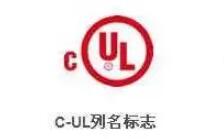家電UL認證機構(gòu)，實驗室(圖3)