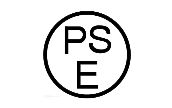 pse認證測試項目及標(biāo)準(圖1)