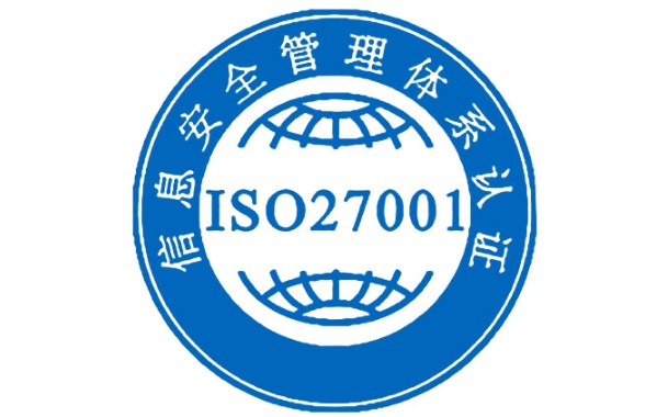 iso27001認(rèn)證需要多少錢？(圖1)