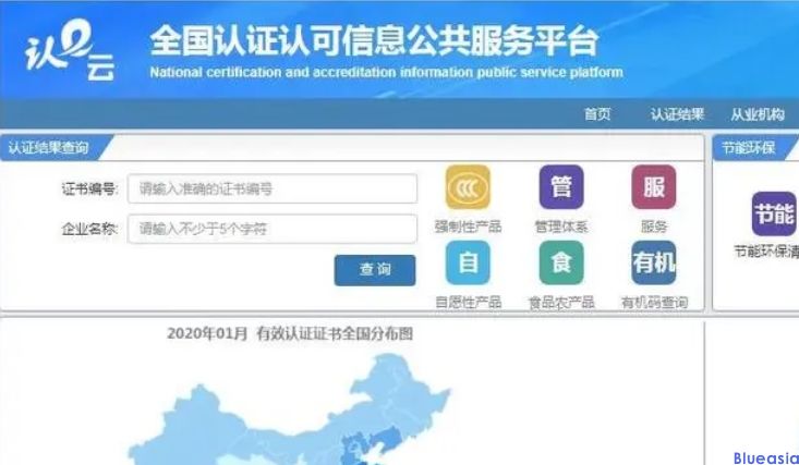 ?CCC認(rèn)證有哪些查詢方法？(圖2)