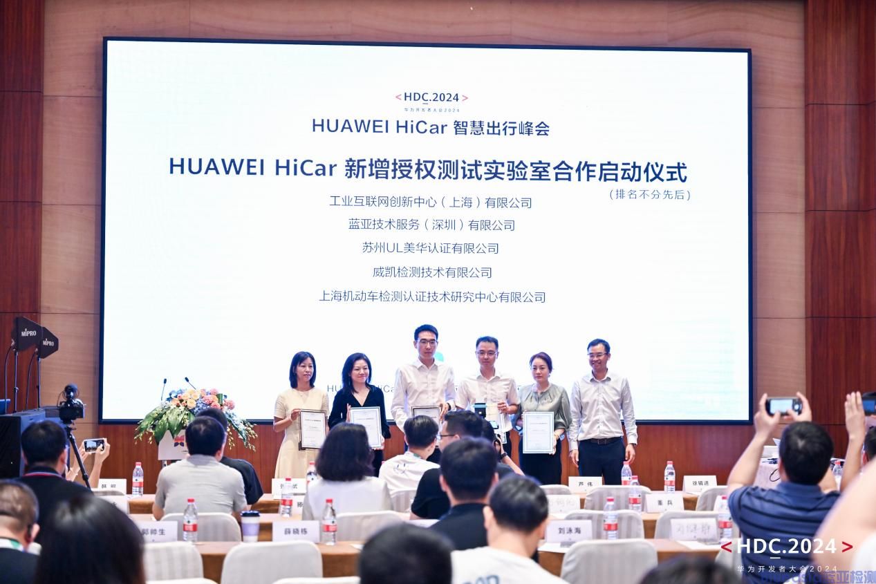 藍亞榮獲HUAWEI HiCar授權(quán)實驗室資質(zhì)，開啟服務(wù)新篇章！(圖1)