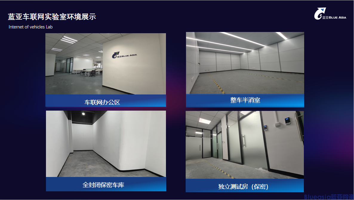 藍亞榮獲HUAWEI HiCar授權(quán)實驗室資質(zhì)，開啟服務(wù)新篇章！(圖4)