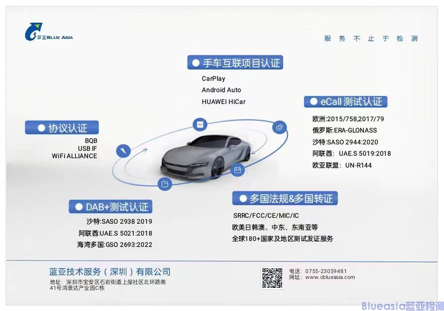 藍亞榮獲HUAWEI HiCar授權(quán)實驗室資質(zhì)，開啟服務(wù)新篇章！(圖6)