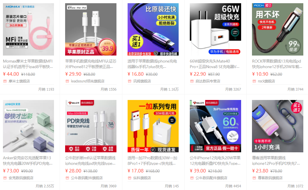 通過MFi認(rèn)證的數(shù)據(jù)線品牌有哪些？(圖2)